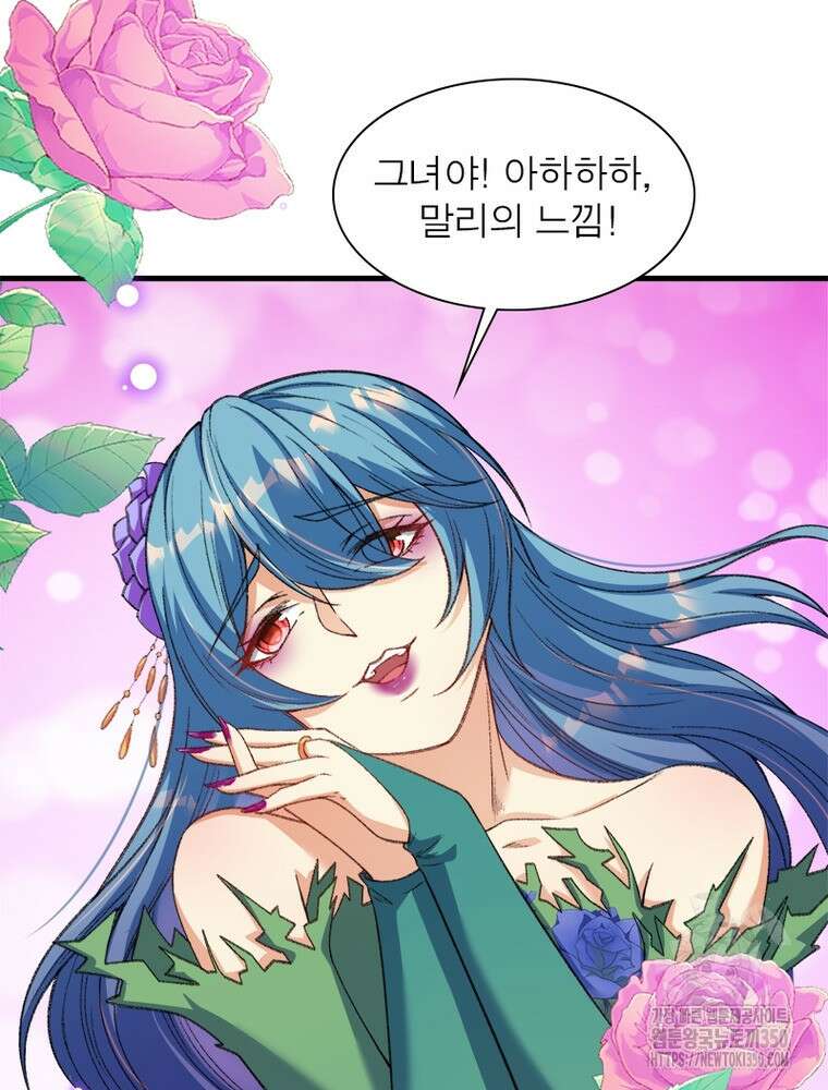 역천사신 334화 50