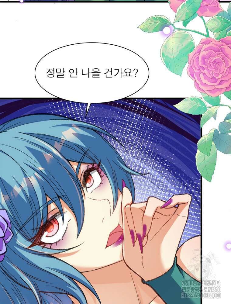 역천사신 334화 51