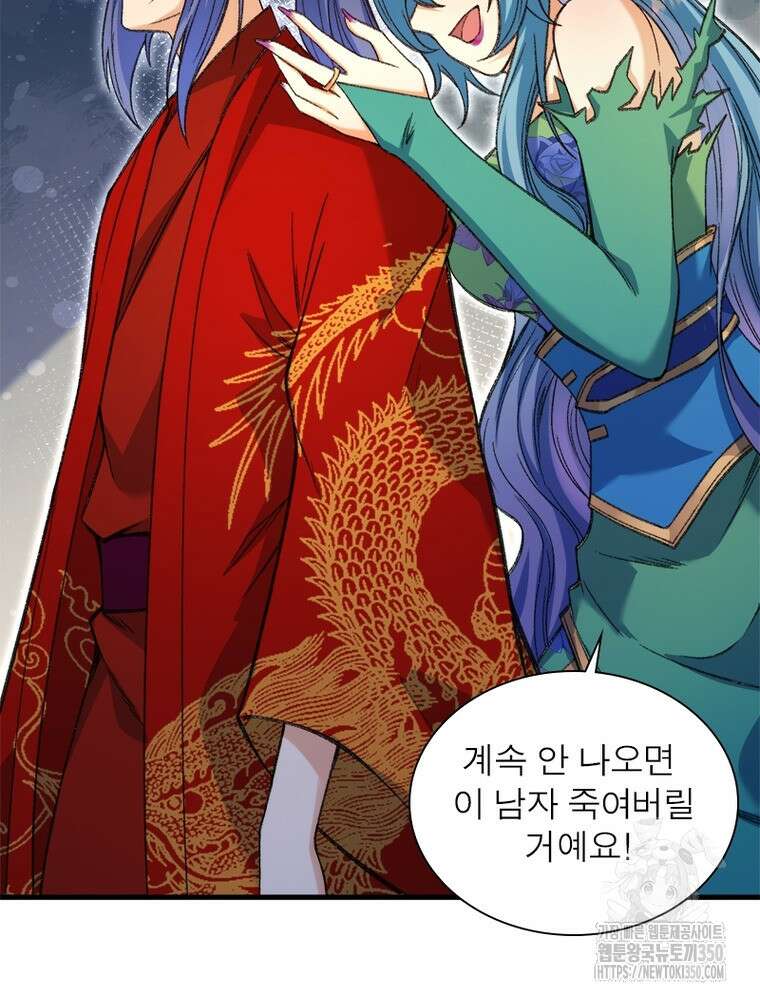 역천사신 334화 53