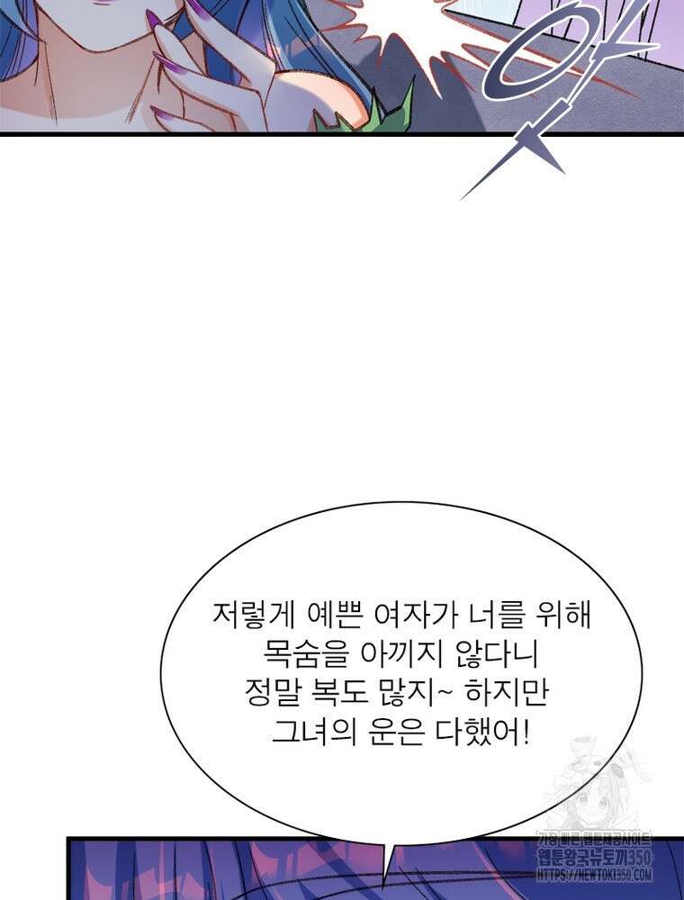 역천사신 334화 55