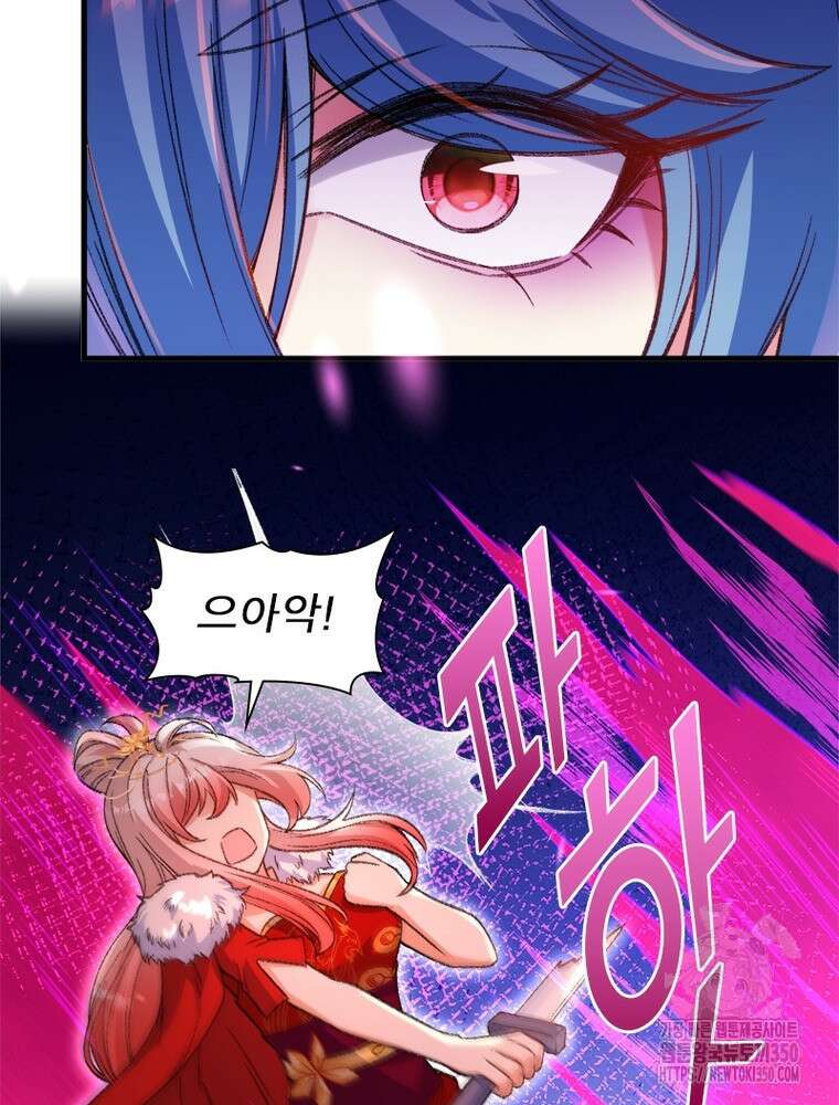 역천사신 334화 56