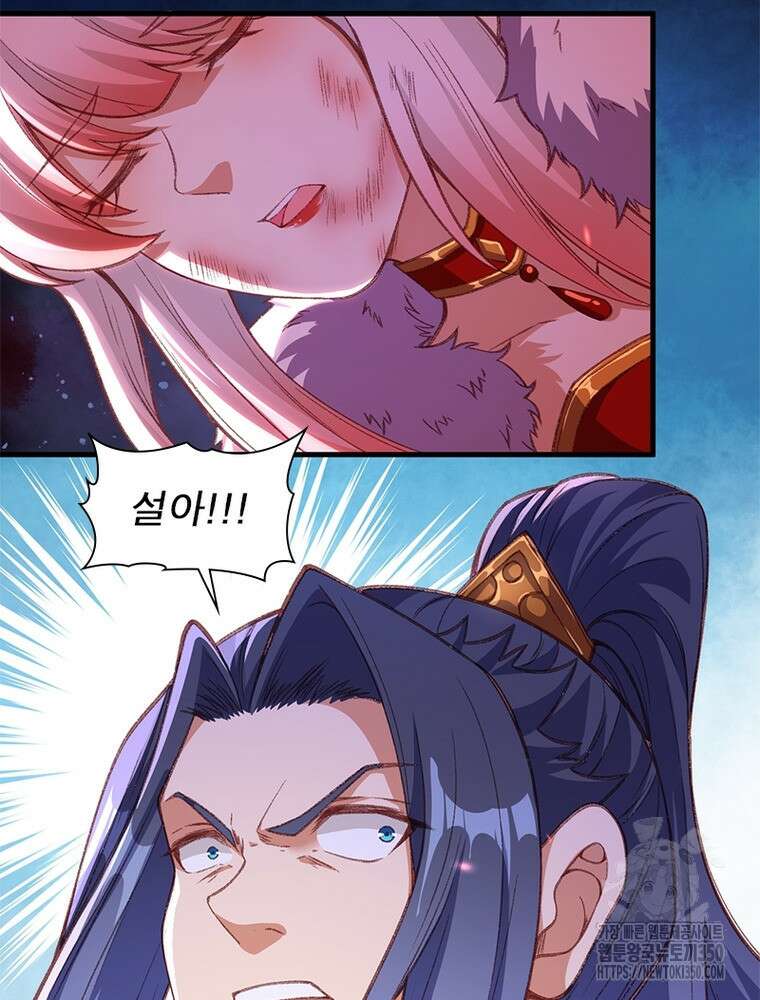 역천사신 334화 59