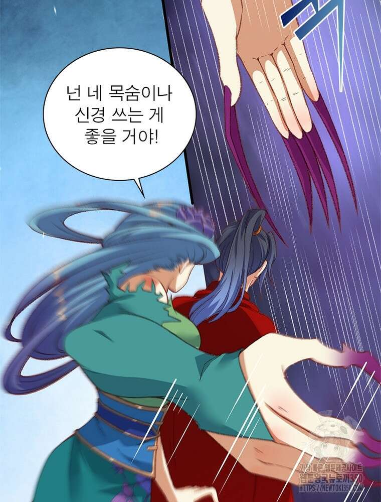역천사신 334화 61