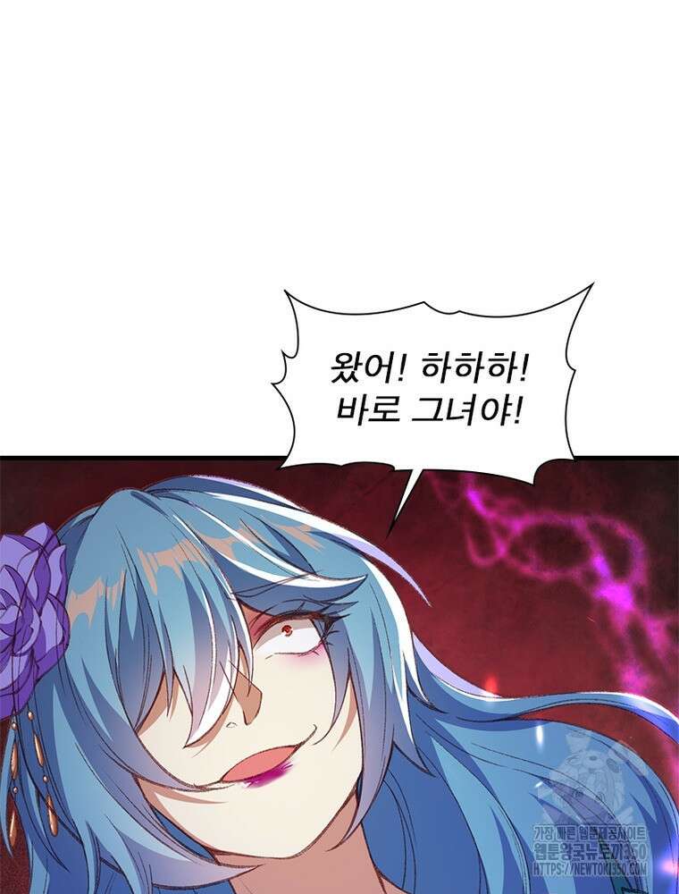 역천사신 334화 65