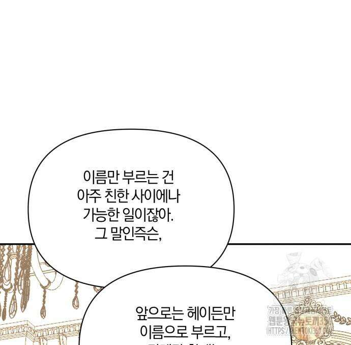 함부로 친절하지 말라 34화 10