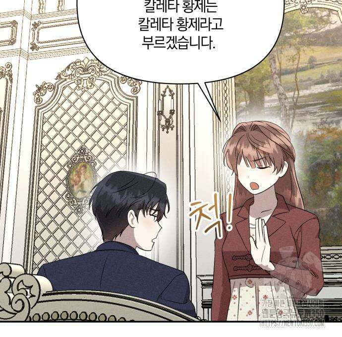 함부로 친절하지 말라 34화 11