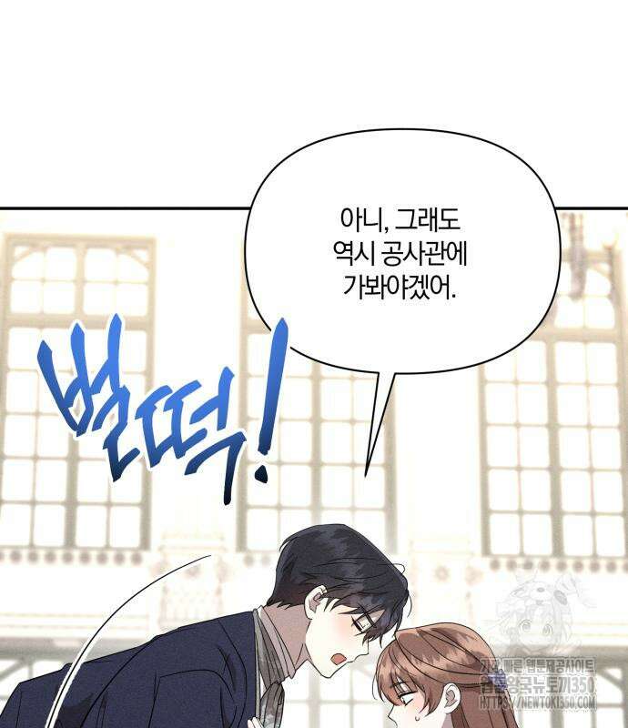 함부로 친절하지 말라 34화 12