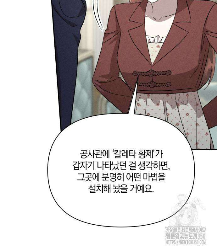 함부로 친절하지 말라 34화 16