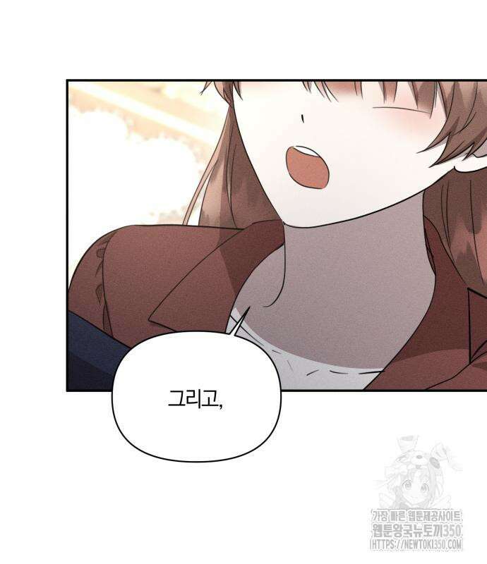 함부로 친절하지 말라 34화 19