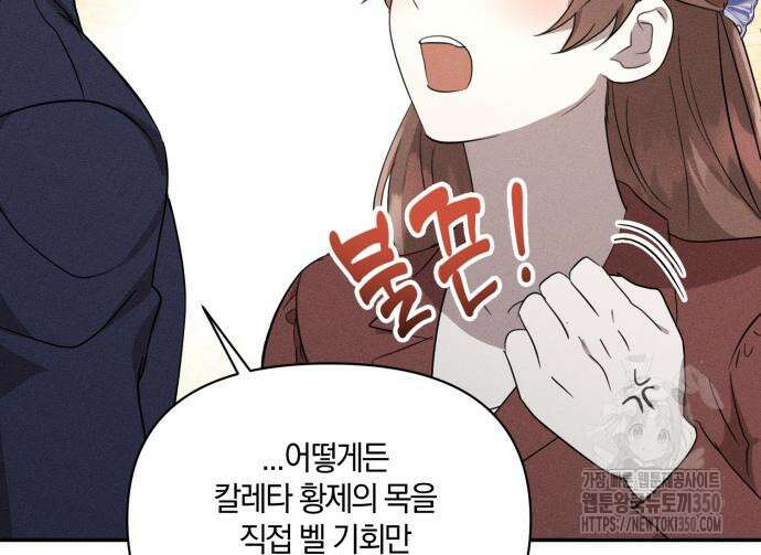 함부로 친절하지 말라 34화 21
