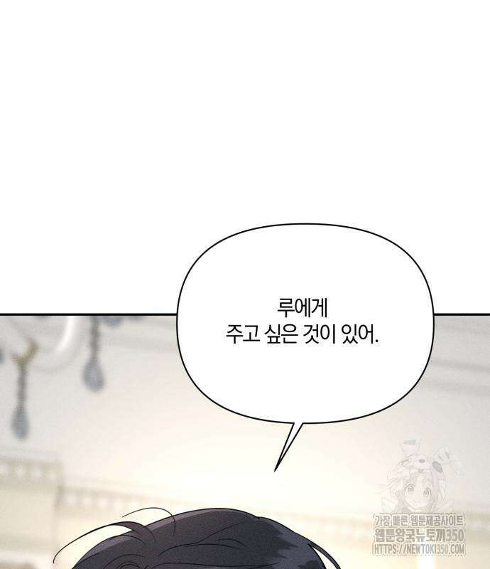 함부로 친절하지 말라 34화 25