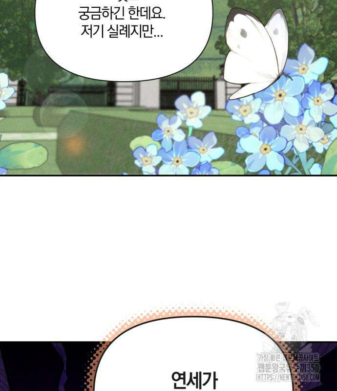 함부로 친절하지 말라 34화 37