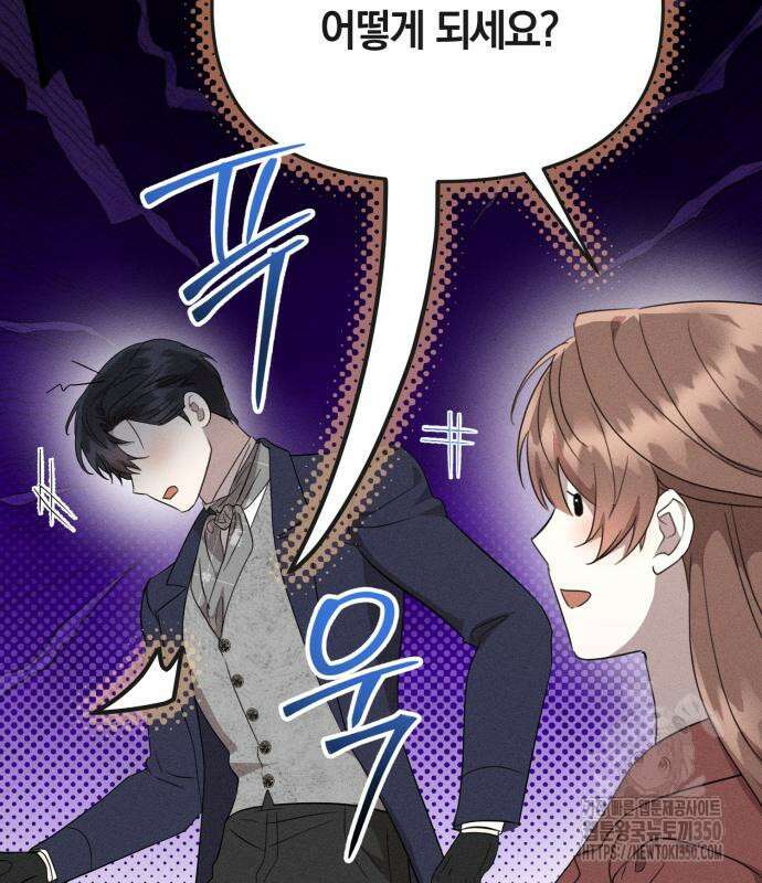 함부로 친절하지 말라 34화 38
