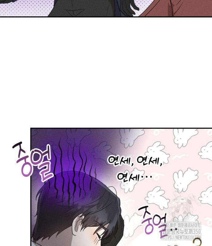 함부로 친절하지 말라 34화 39