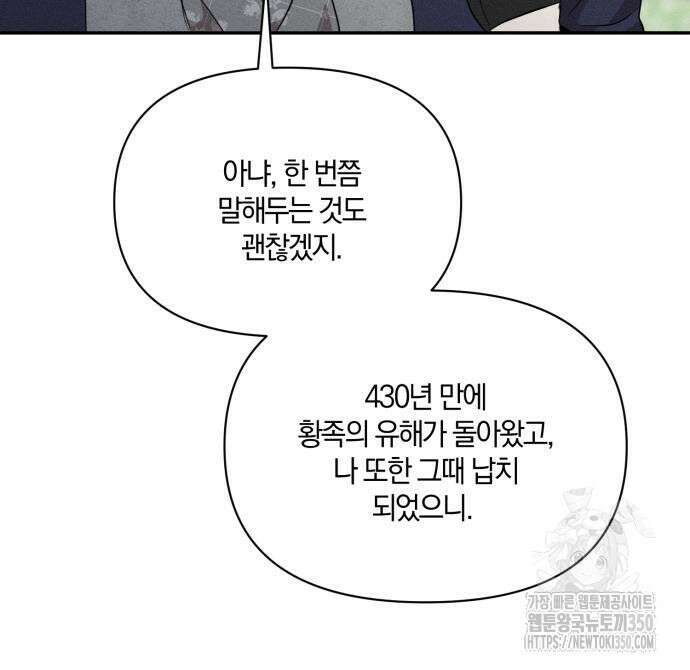 함부로 친절하지 말라 34화 42