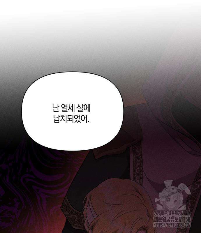 함부로 친절하지 말라 34화 43