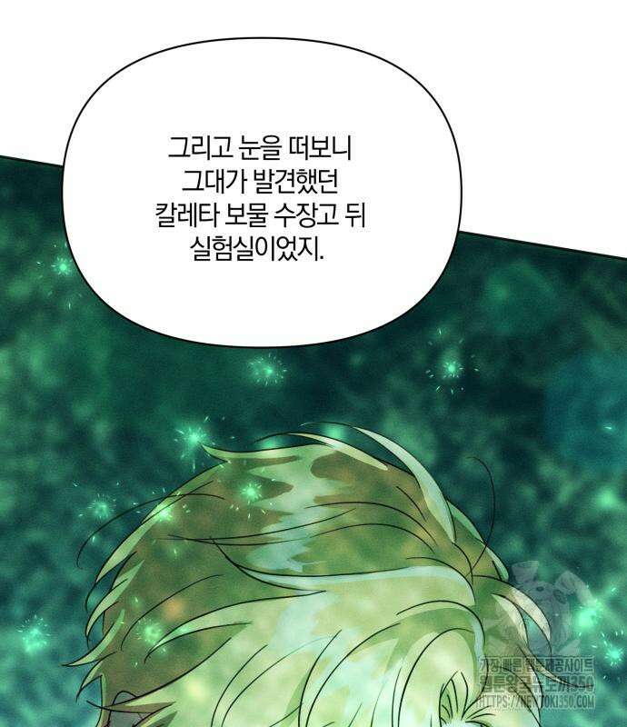 함부로 친절하지 말라 34화 45