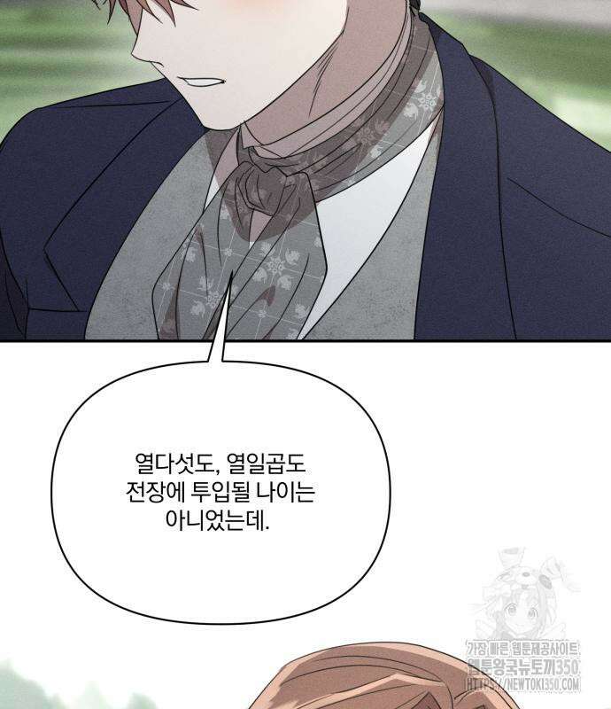 함부로 친절하지 말라 34화 55