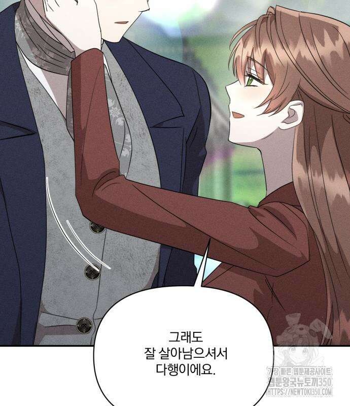 함부로 친절하지 말라 34화 58