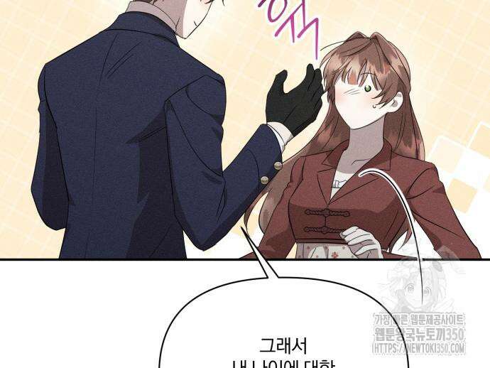 함부로 친절하지 말라 34화 62