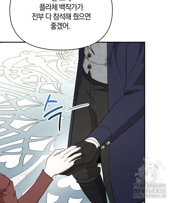 함부로 친절하지 말라 34화 71