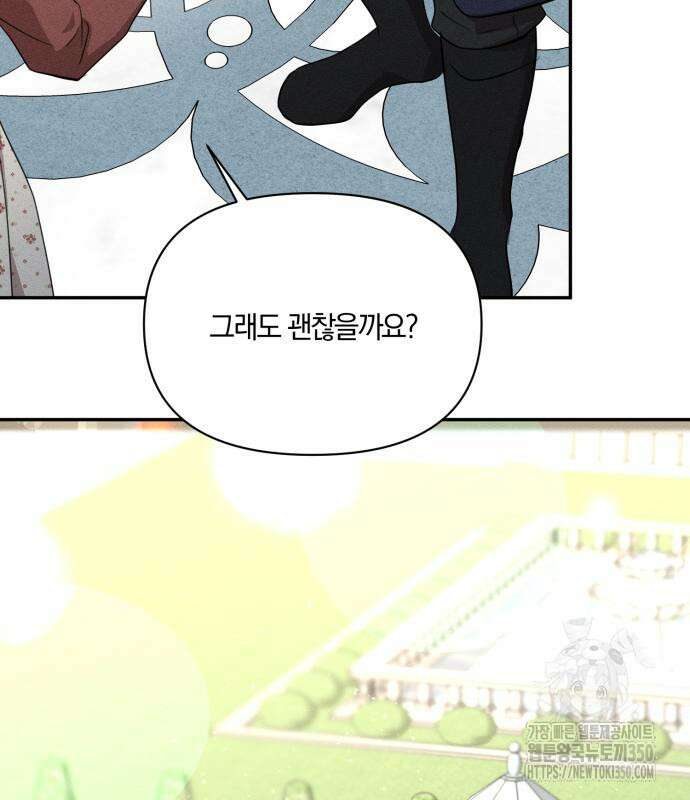 함부로 친절하지 말라 34화 72