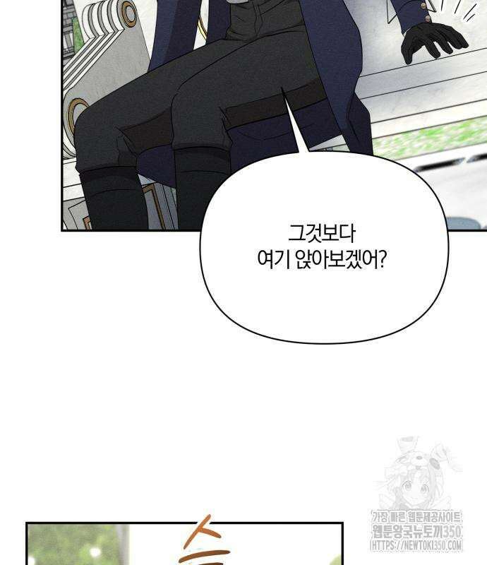 함부로 친절하지 말라 34화 77