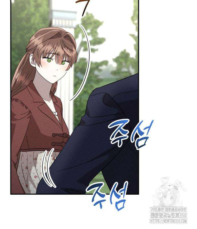 함부로 친절하지 말라 34화 78