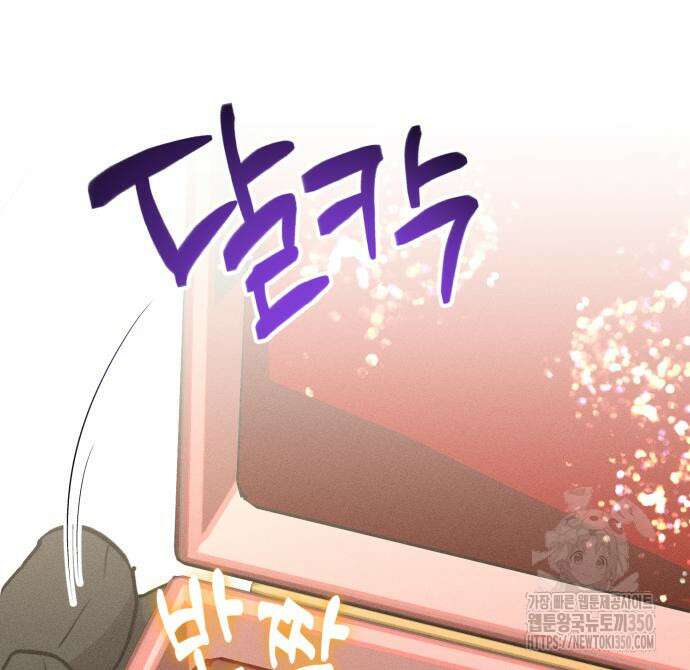 함부로 친절하지 말라 34화 81