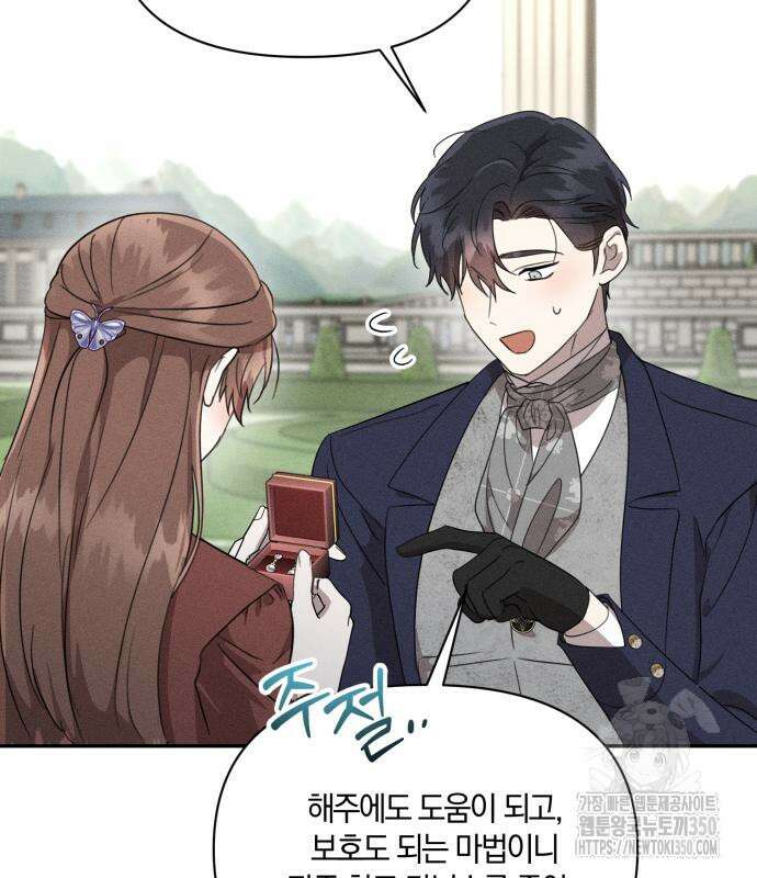 함부로 친절하지 말라 34화 85