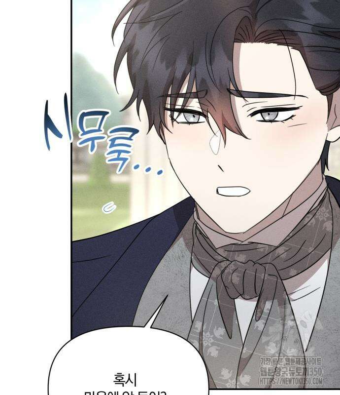 함부로 친절하지 말라 34화 87