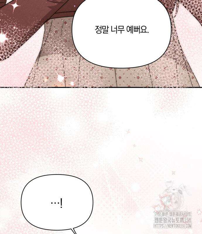 함부로 친절하지 말라 34화 92