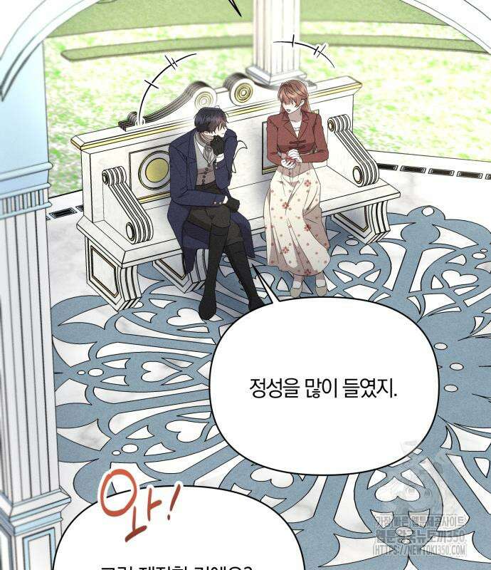 함부로 친절하지 말라 34화 96
