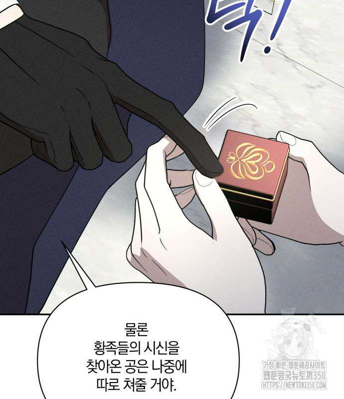 함부로 친절하지 말라 34화 98