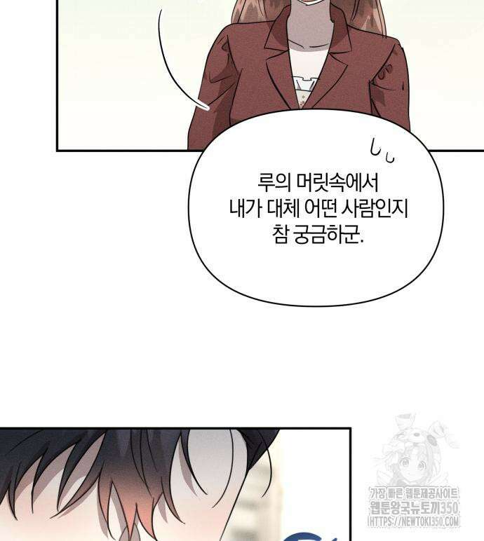 함부로 친절하지 말라 34화 102