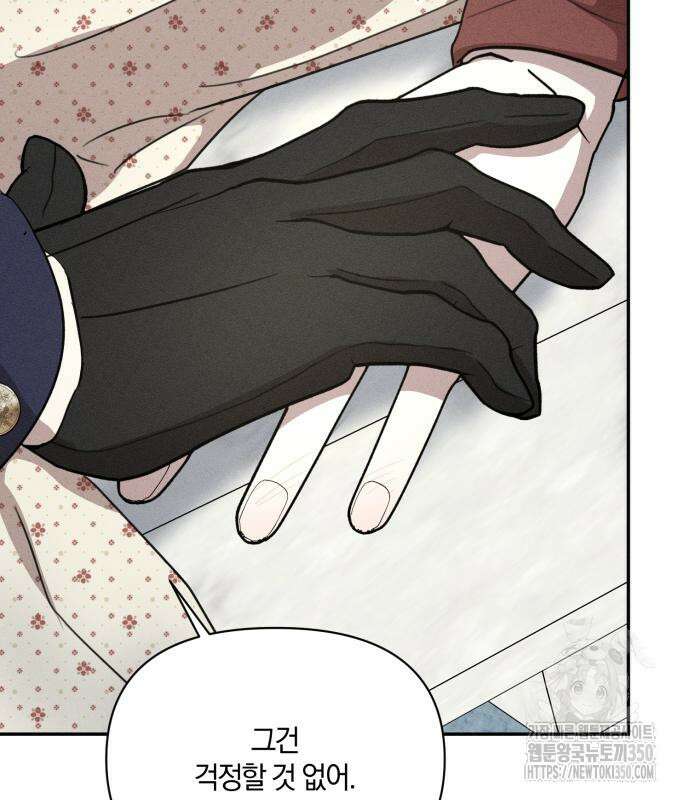 함부로 친절하지 말라 34화 107