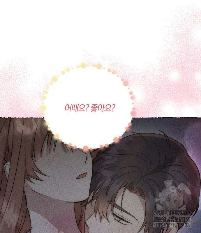 함부로 친절하지 말라 34화 110