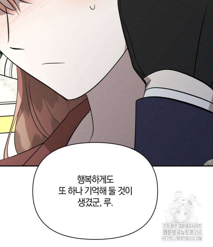 함부로 친절하지 말라 34화 116