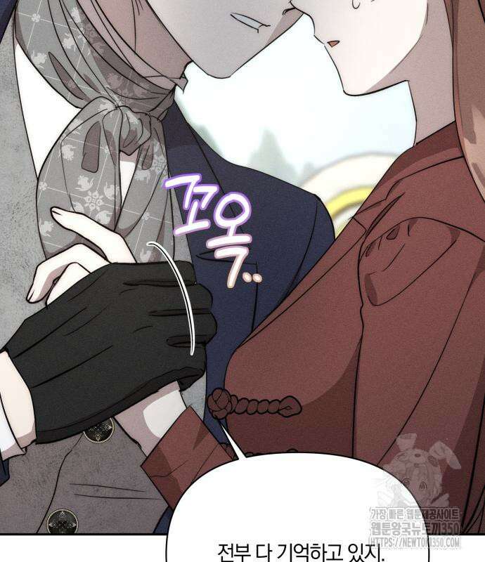 함부로 친절하지 말라 34화 120