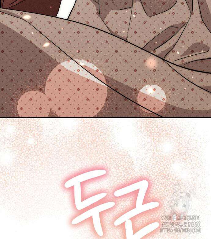 함부로 친절하지 말라 34화 131