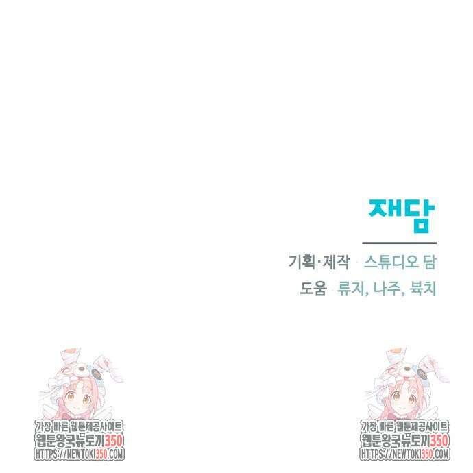 함부로 친절하지 말라 34화 133