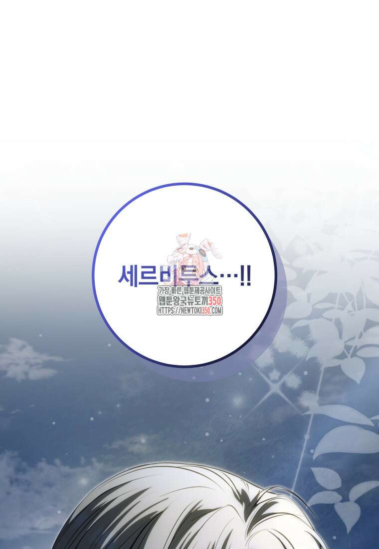 내 가문에서 꺼져 주세요 41화 1