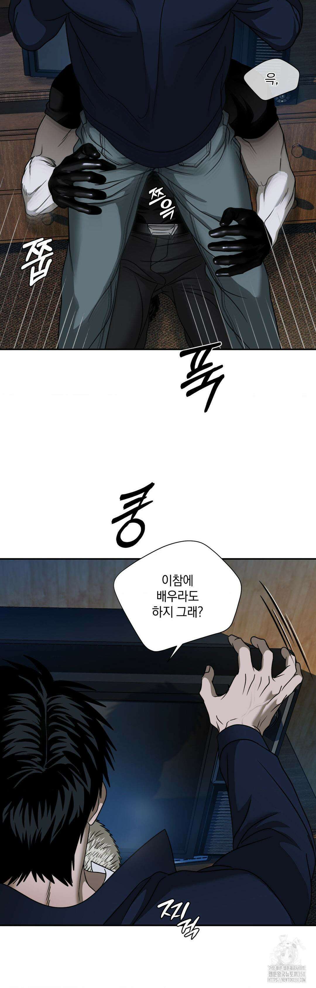 셔트라인 79화 5