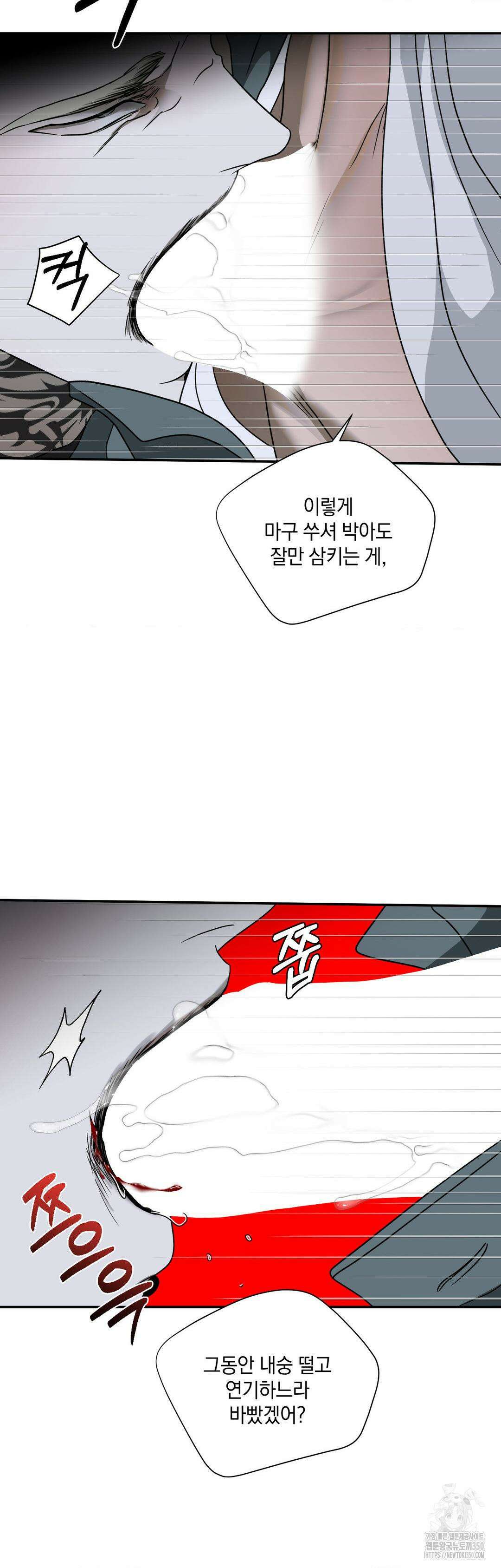 셔트라인 79화 7