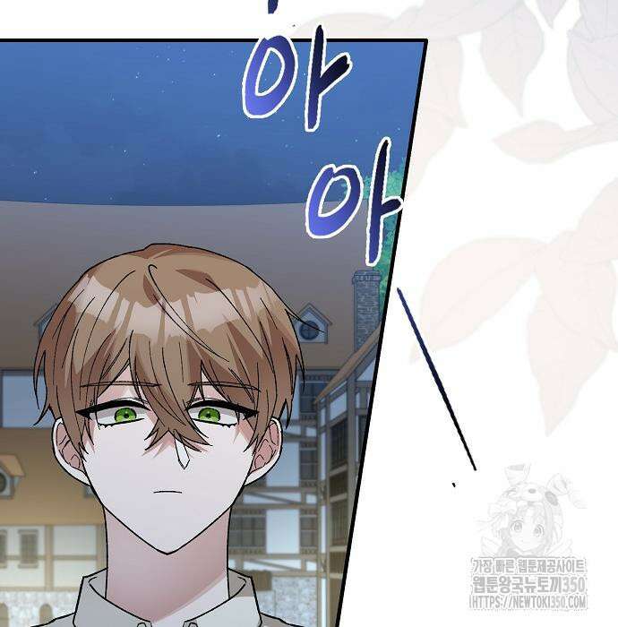 남주 좀 납치합시다! 17화 4