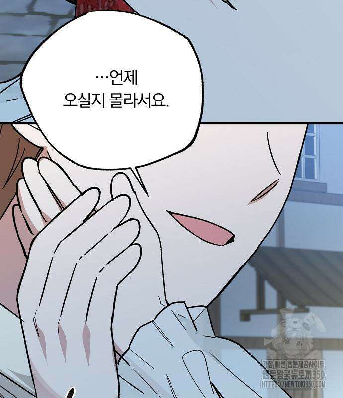 남주 좀 납치합시다! 17화 13