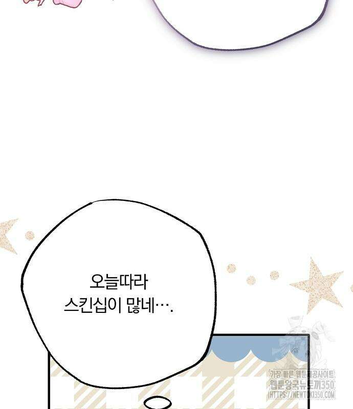 남주 좀 납치합시다! 17화 17
