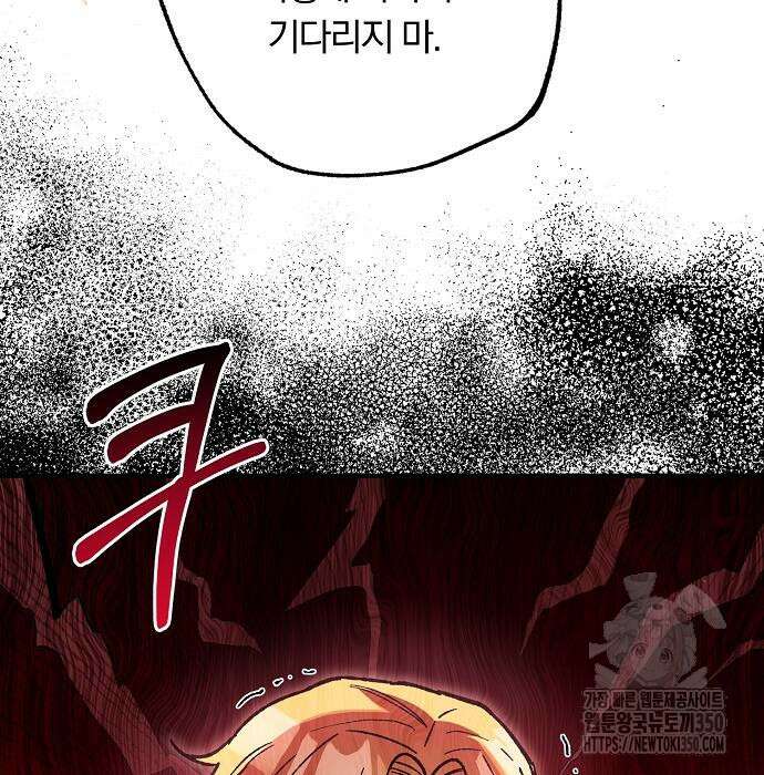남주 좀 납치합시다! 17화 19