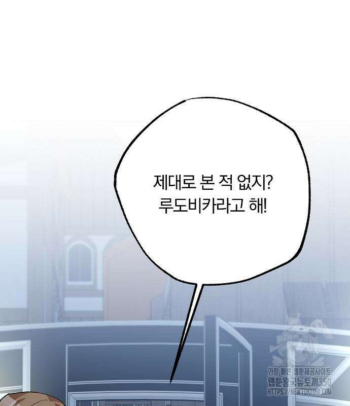 남주 좀 납치합시다! 17화 26