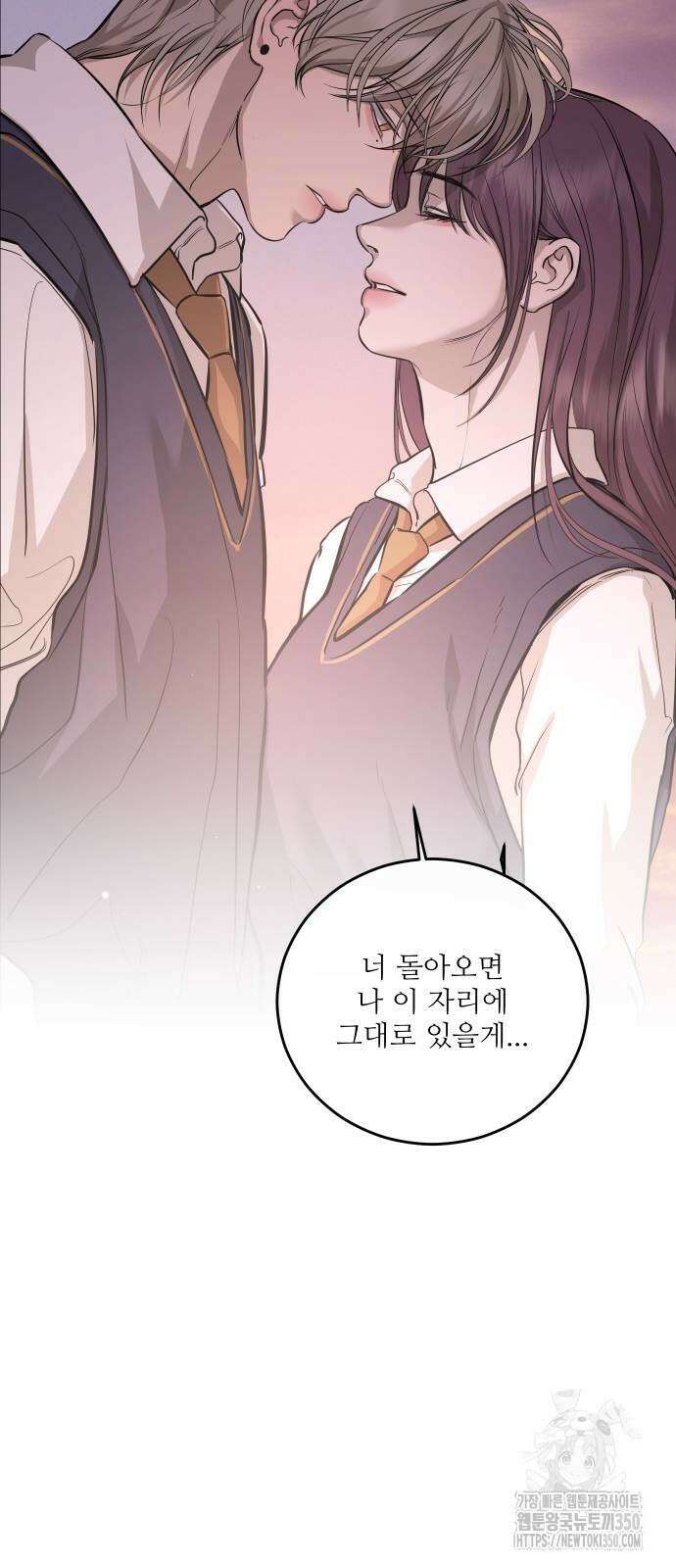 선녀외전 106화 9